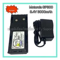 ราคา แบตเตอรี่ลิเธียม Motorola GP300 8.4V 3000mAh พร้อมอะแดปเตอร์ชาร์จ​ (1871902163)