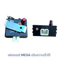 ราคา รีเลย์ไฟเลี้ยว กระพริบเร็ว, เฟรชเชอร์ไฟเลี้ยว Hino Mega VICTOR ปรับความเร็วได้ , เมก้า 500 (24366434854)