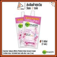 ราคา Garnier Sakura White Pinkish Glow Serum Cream SPF30/PA+++ การ์นิเย่ ซากุระ ไวท์ พิงคิช โกลว์ เซรั่ม ครีม 1 ซอง (7ml.) (21740323435)