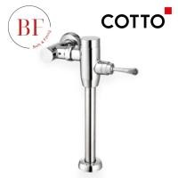 ราคา CT440XNS ฟลัชวาล์วโถสุขภัณฑ์มีล็อคในตัวชนิด TOP INLET 2/4.5 ลิตร (14130082697)