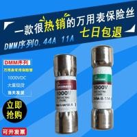 ราคา BUSSMANN ฟิวส์ DMM-B-44/100-R Fluke Multimeter Fuse 1,000V 10x35mm NAGL (40026249604)