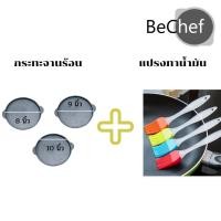 ราคา กระทะย่างเนย ปิ้งย่าง เหล็กหล่อ จานร้อน หอยทอด ออส่วน สเต๊ก ขนาด (8,9,10 นิ้ว) ไร้สารเคมีเคลือบผิว พร้อมแปรงทาน้ำมัน (5624551718)