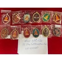 ราคา เหรียญหลวงปู่โต๊ะรุ่นรวยปลดหนี้ วัดถ้ำสิงโตทอง ชุด10เหรียญ (18291707427)