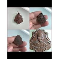 ราคา NO.0231 เหรียญหลวงพ่อคง สุวณณ วัดซำป่างาม จังหวัดฉะเชิงเทรา พ.ศ.2483 เนื้อทองแดง รุ่นแรก งานทำบุญ อายุ 106 ปี (29527708114)