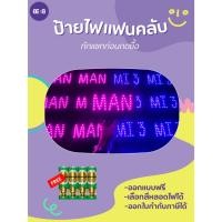 ราคา ป้ายไฟLEDใส่ถ่าน "ทำตามสั่ง" ทักแชทก่อนสั่ง คิดเป็นตัวอักษร ป้ายไฟเชียร์ สำหรับแฟนคลับ รับทำป้ายไฟ (15963474009)