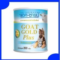 ราคา Ag Science goat gold plus นมแพะผง แอคซายน์โก๊ทโกลด์ พลัส 200 กรัม กระป๋องฟ้า (44414492091)