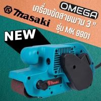 ราคา MASAKI เครื่องขัดกระดาษทราย-สายพาน(รถถัง) 3"นิ้ว รุ่น MK-9901 (18256536159)