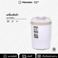 ราคา KASHIWA เครื่องซักผ้า รุ่น XPB25 เครื่องซักมินิขนาด 2.5 กก. เครื่องซักผ้าถังเดี่ยว (44264981118)