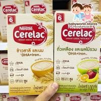 ราคา เนสท์เล่ ซีรีแล็ค สำหรับเด็กเล็ก 100 กรัม (18587585888)