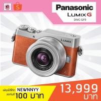 ราคา PANASONIC LUMIX GF-9 (1053641771)