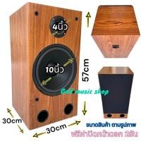 ราคา ตู้ลำโพง 10นิ้ว NANOVA ตู้ลำโพงสำเร็จ ลำโพงบ้าน เสียงดี ส่งฟรีเก็บเงินปลายทางได้ (ราคาต่อ 1คู่) (24327424791)