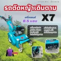 ราคา เครื่องตัดหญ้า 4 จังหวะ เดินตาม รถตัดหญ้าไชโย รถตัดหญ้าเดินตาม หน้าตัดกว้าง 50CM ไม่ต้องเข็นเครื่องยนต์8.5แรง (52350364945)