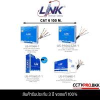 ราคา LINK สายแลน CAT6 ENHANCED CABLE INDOOR/OUTDOOR 100M (28078612844)