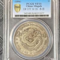 ราคา เกรดเหรียญฉบับสะสมพร้อมบรรจุภัณฑ์เหรียญเงินเก่าเงินหยวนราชวงศ์ชิงสาธารณรัฐจีนกล่องเหรียญนักสะสมที่ระลึกฉบับเหรียญเดิม HXDV (46604853301)