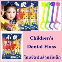 ราคา Children's Dental Floss ไหมขัดฟันเด็ก (3038849751)