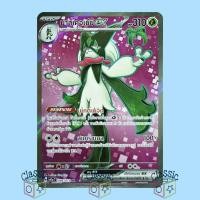ราคา มาสเคอเนีย ex SR (sv1a 086/073) ชุด ทริปเปิลบีต การ์ดโปเกมอน ภาษาไทย (Pokemon Trading Card Game) (24204718202)