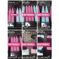 ราคา กาวติดแบตเตอรี่ iphone 4,4s,5,5s,5se,6,6s,6plus,6splus,7,8,7plus,8plus,x (1694116829)