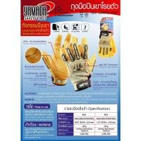 ราคา ถุงมือปีนเขาโรยตัว YAMADA (11910675083)