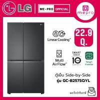 ราคา LG ตู้เย็น Side-by-Side รุ่น GC-B257SQYL ขนาด 22.9 คิว ระบบ Smart Inverter สินค้าใหม่ของแท้ 100% รับประกันศูนย์ (42554419317)