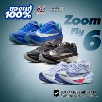 ราคา รองเท้าวิ่ง Nike Zoom Fly 6 ของแท้ 100% - HQ3043-200 / HQ1718-400 / FN8454-002 ไนกี้ รองเท้า Running (43713827228)