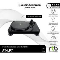 ราคา Audio-Technica AT-LP7 เครื่องเล่นแผ่นเสียงแบบแมนนวล Fully Manual Belt-Drive Turntable (41750864102)