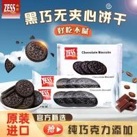 ราคา Zess Chocolate Chip Biscuits ขนมนําเข้าจาก No Heartin Chocolate Cookies เนื้อหาสุทธิ 4g บิสกิตผสม JLS121825@ (42677483384)
