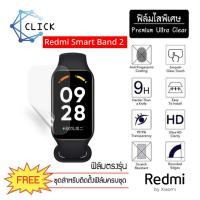ราคา (S) ฟิล์มใสกันรอย ฟิล์มกันรอย Soft TPU Film Xiaomi Redmi Smart Band 2 +++พร้อมส่ง ฟรีชุดติดตั้ง+++ (21189209169)