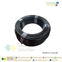 ราคา สายไฟฟ้า 60227 IEC 06 (H05V/H07V-K-LF) 1x0.5/1.5/2.5 BR-B100 (42826634468)