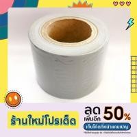 ราคา เทปพันท่อ เทปพันท่อแอร์ พันสายไฟ สีเทา เทปเทา PVC ติดตั้งแอร์ แบบไม่มีกาว (10897615167)