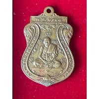 ราคา เหรียญเสมาหลวงพ่อกลั่น-หลวงพ่ออั้น วัดพระญาติ หลวงพ่อเฉลิมปลุกเสก เนื้อทองแดง ปี 2537 บล็อคกองกษาปณ์ (43212718637)