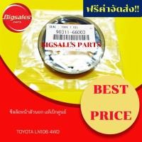 ราคา ซีลล้อหน้านอก TOYOTA LN106 4WD แท้เบิกศูนย์ (11505492624)