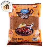 ราคา aro black pepper gravy sauce เอโร่ น้ำซอสเกรวี่ น้ำซอส ซอสเกรวี่ น้ำเกรวี่ เกรวี่ สูตรพริกไทยดำ 1 กก. (28979669470)