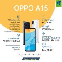 ราคา Msatersat มือถือ Oppo A15 Ram3/32GB สมาร์ทโฟนสเปคสุดคุ้ม จอ 6.52 นิ้ว กล้องหลัง 3 ตัว 13MP ชิป Helio P35 แบตเตอรี่ 4,230 (17975860542)
