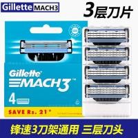 ราคา Gillette Sharp Speed 3-Blade MACH3 มีดโกนผู้ชายมีดโกนเยอรมันใบมีดสามชั้นเปลี่ยนผลิตภัณฑ์ของแท้ (52355243275)