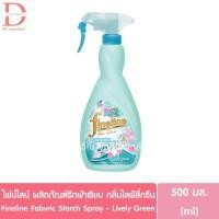 ราคา ไฟน์ไลน์ น้ำยาอัดกลีบผ้า สีเขียว กลิ่นไลฟลี่กรีน 500 มล. ชนิดเติม (Fineline Lively Green Scent Speed Starch 500ml)