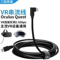 ราคา Quest3 Streamline Data Cable 5m USB to type-c Elbow ผู้ผลิตขายส่งแว่นตา VR Streamline Fast Charge (50751268452)