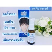 ราคา Dr.JiLL ด็อกเตอร์จิล จี 5 เอสเซ้นส์ (7201012271)