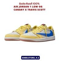 ราคา Nike air jordan 1 low og Canary x Travis Scott รับประกันแท้ 100% ร้าน Gn88.store (26661466291)