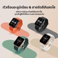 ราคา Maimo Smart Watch 2.5D HD Screen วัดออกซิเจนในเลือด SpO2 Smartwatch สมาร์ทวอทช์ กันน้ำ 5ATM (19049500983)