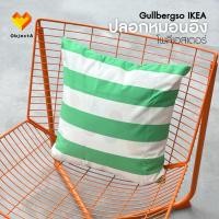 ราคา IKEA ปลอกหมอนอิง นอกอาคาร ในบ้าน 50x50 cm GULLBERGSO (29888167971)