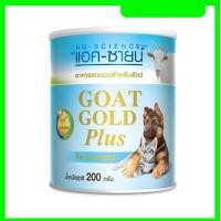 ราคา Ag-Science นมแพะผงเสริมนมน้ำเหลือง กระป๋องฟ้า แอคซายน์โก๊ทโกลด์ พลัส 200 กรัม (28000529233)
