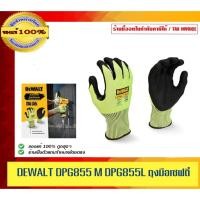 ราคา DEWALT ถุงมือเซฟตี้ เรืองแสง DPG855M DPG855L ของแท้ (27567287142)