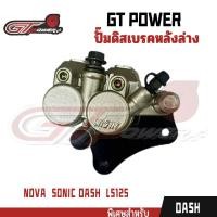 ราคา ปั้มดิสหลัง+ปั้มดิสหน้า NOVA,DASH,TENA,WAVA100,LS125,DEST ปั้มดิสเบรคล่าง โนวา แดช เทน่า เวฟ100 เวฟ110 (41251237855)