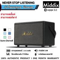 ราคา MIDDIX ลำโพง บลูทูธ Bass bluetooth speaker ลำโพงบลูทูธลำโพง ลำโพงเรโทรสไตล ธ แบบพกพา ลำโพงไร้สาย bluetooth speaker ลำโพง (24719099205)