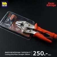 ราคา BAHCO NO.WT0330A-7 (WT0330-7) Locking Grip Pliers Straight 180mm. Gear Garage By Factory Gear (10360147432)