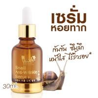 ราคา Moods Vitamin C Whitening Serum 30ml