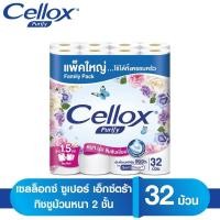 ราคา Cellox Purify เซลล็อกซ์ พิวริฟาย ซูเปอร์ เอ็กซ์ตร้า กระดาษทิชชูม้วน หนา 2 ชั้น 32 ม้วน กระดาษชำระ (11831588986)