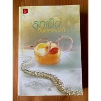 ราคา ลูกเป็ดซินเดอเรลล่า - นัทธิมา (นัธ) (43056781966)