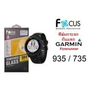 ราคา Focus ฟิล์มกระจกนิรภัย9H Garmin Forerunner 945/935 (5255421869)