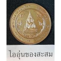 ราคา (V23) เหรียญประจำจังหวัดพิษณุโลก เนื้อทองแดง ขนาด 2.5 เซ็นติเมตร (24166993650)